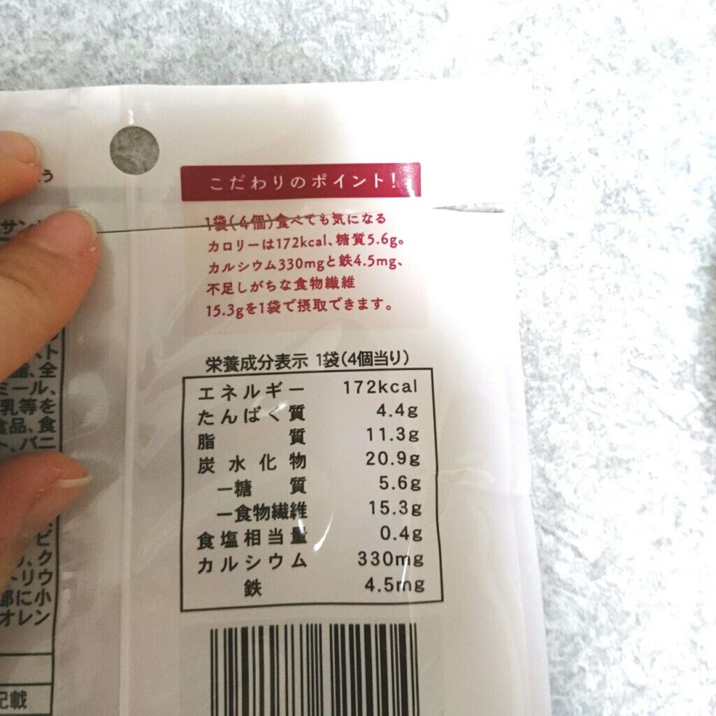 ブランクリームサンド/LAWSON (ローソン)/低糖質食品を使ったクチコミ(4枚目)