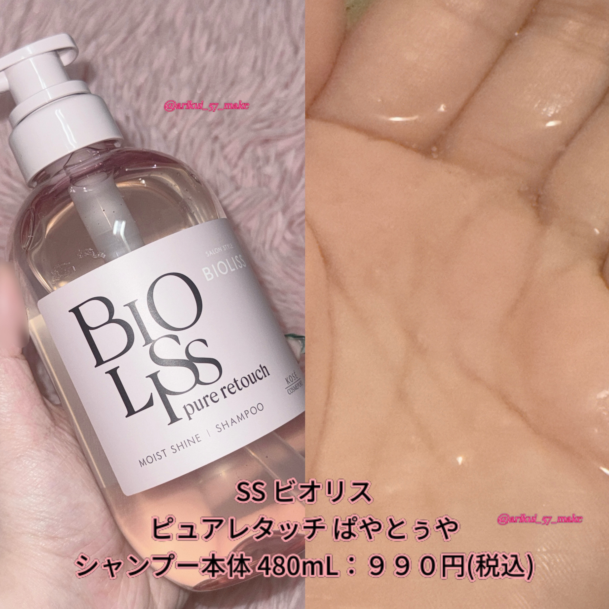 SS ビオリス ピュアレタッチ グロウヘア オイルインミスト/SSビオリス/アウトバストリートメントを使ったクチコミ（2枚目）