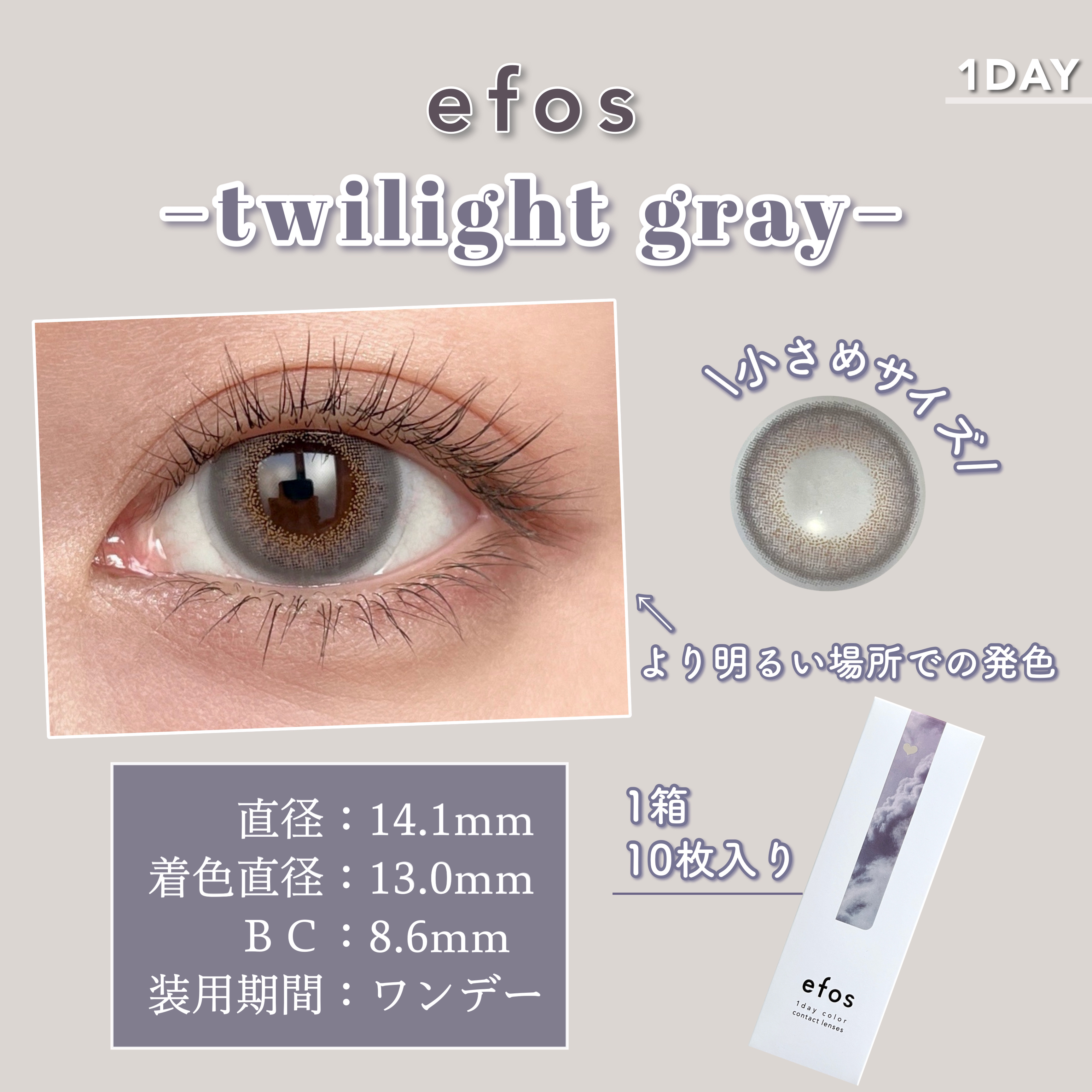efos 1day/efos/ワンデー（１DAY）カラコンを使ったクチコミ（3枚目）