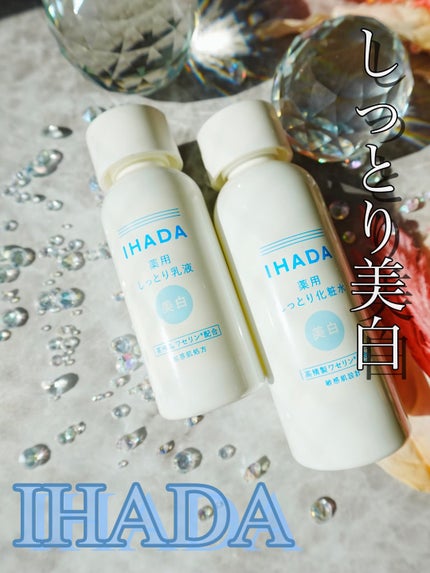 薬用クリアローション/IHADA/化粧水を使ったクチコミ(1枚目)