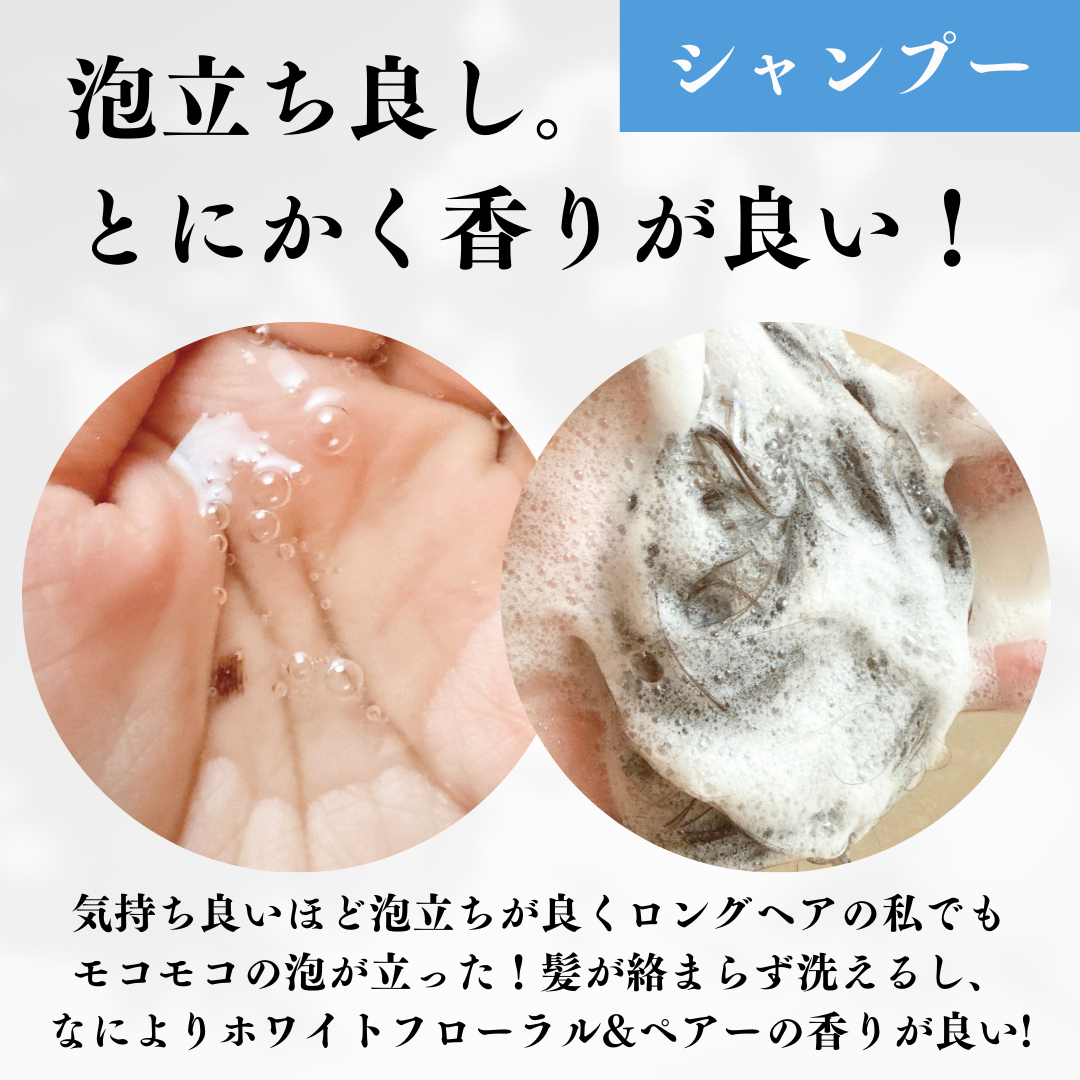 メロウシャンプー/メロウトリートメント/plus eau/市販シャンプーを使ったクチコミ（3枚目）