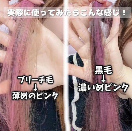 カラーヘアチョーク/セリア/ヘアカラーを使ったクチコミ(3枚目)