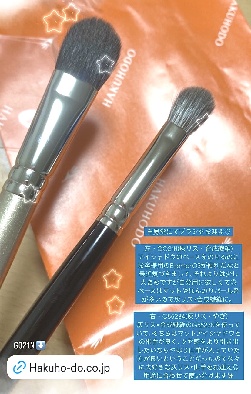 B021 アイシャドウ 丸平/白鳳堂/メイクブラシを使ったクチコミ（1枚目）