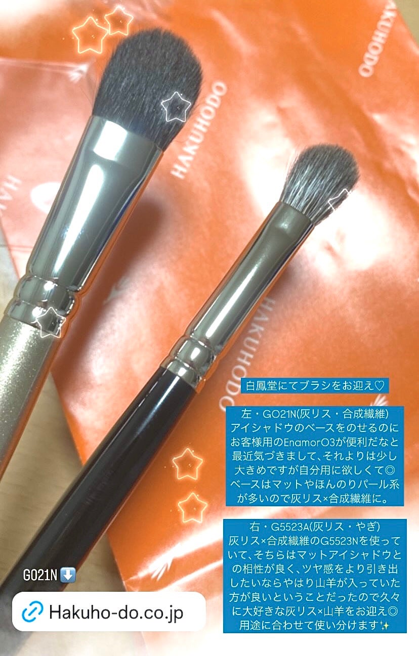 G5523N アイシャドウ 丸平 白鳳堂