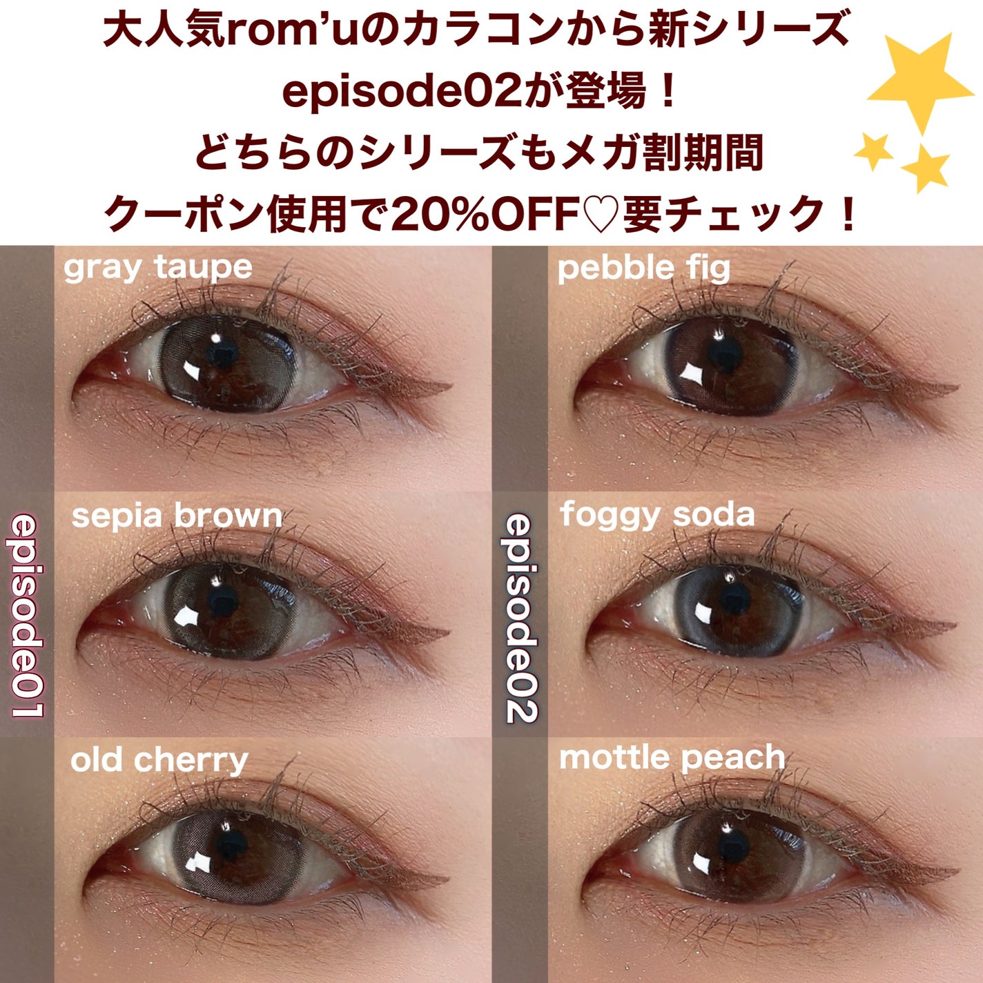 rom’u(ロミュ) 1day episode01/rom'u/ワンデー(1DAY)カラコンを使ったクチコミ(10枚目)