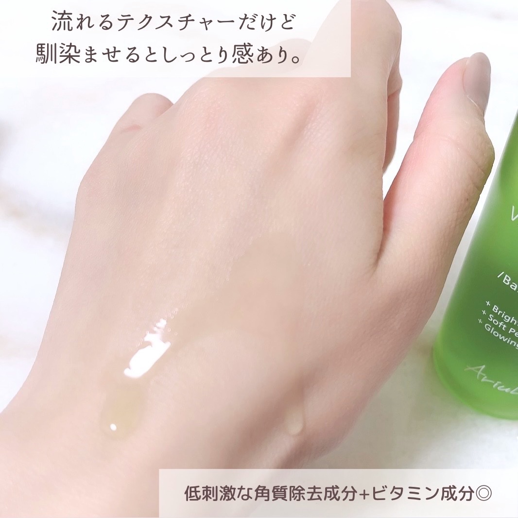 アリウル グリーンビタミンC バランシングトナー/Ariul/化粧水を使ったクチコミ（3枚目）