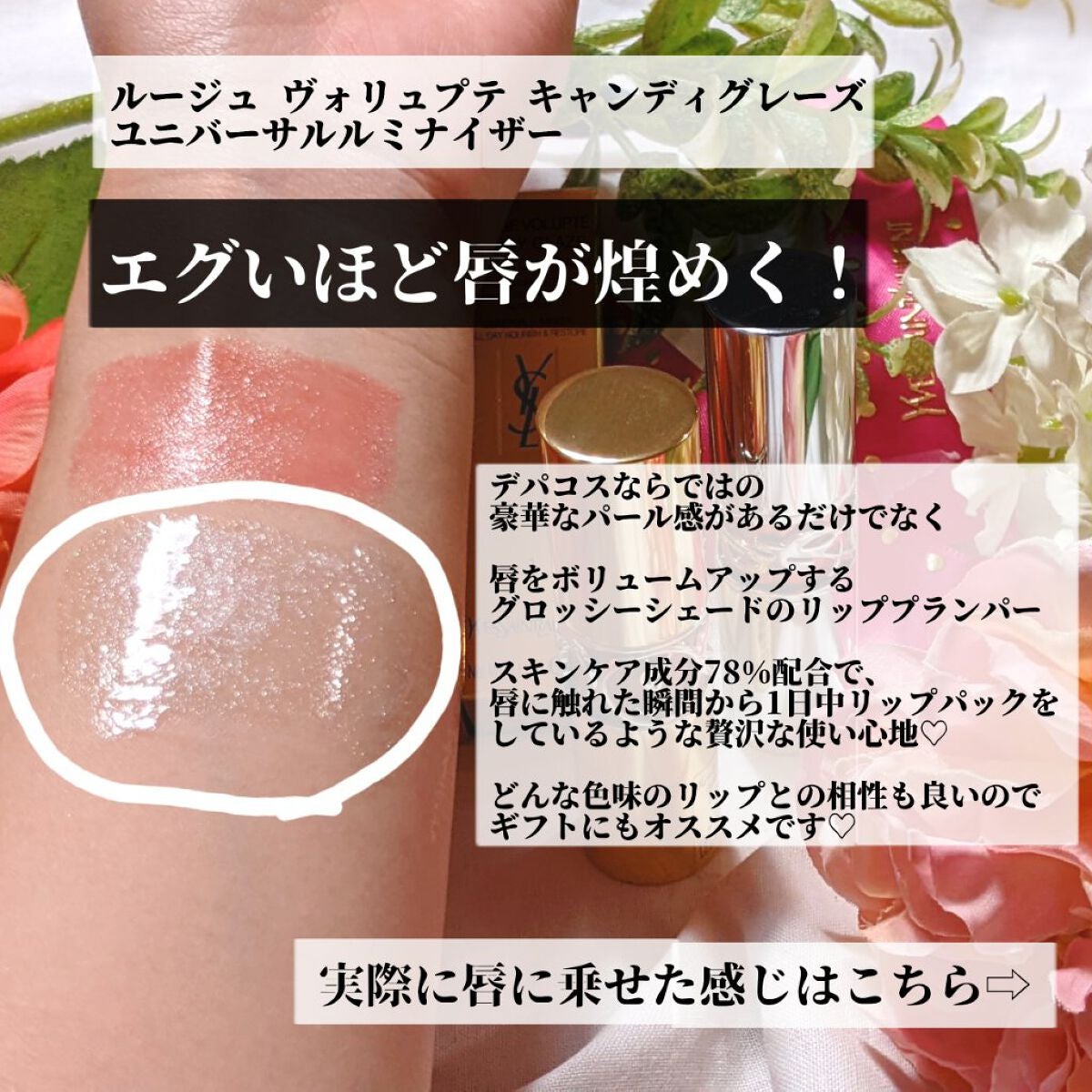 ルージュ ヴォリュプテ シャイン/YVES SAINT LAURENT BEAUTE/口紅を使ったクチコミ(4枚目)