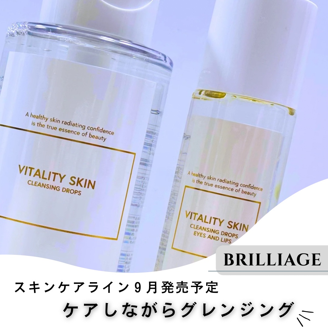 バイタリティ スキン クレンジングドロップス (クレンジングウォーター)/ブリリアージュ/クレンジングウォーターを使ったクチコミ（1枚目）