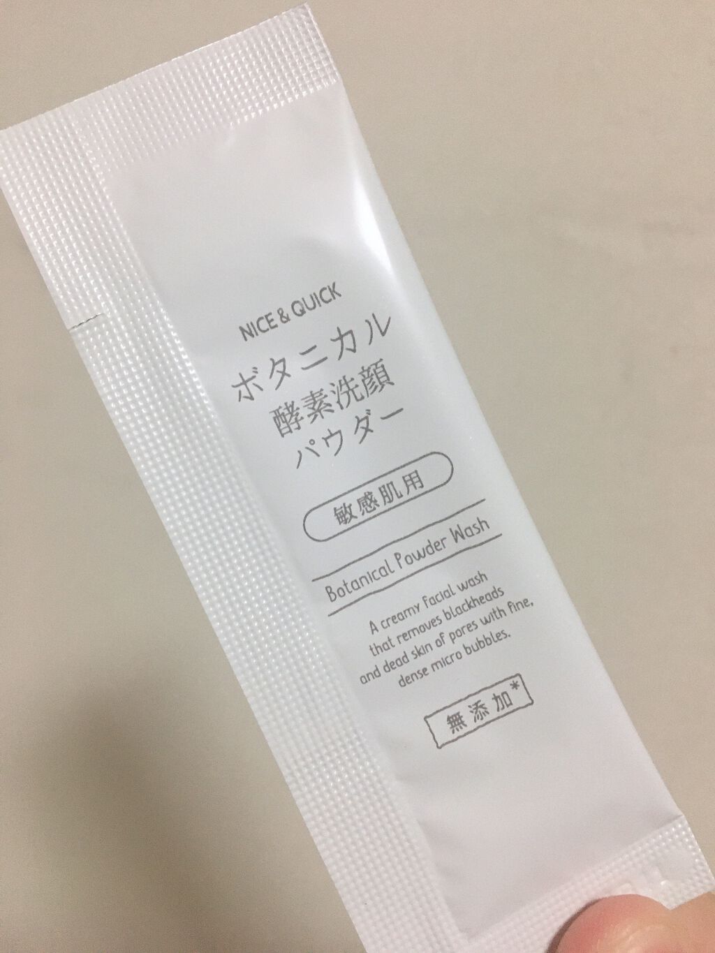ボタニカル酵素洗顔パウダー/NICE ＆ QUICK/洗顔パウダーを使ったクチコミ（2枚目）