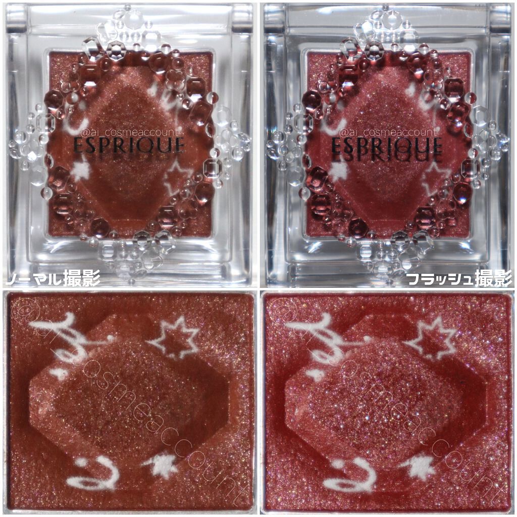 セレクト アイカラー/ESPRIQUE/単色アイシャドウを使ったクチコミ(3枚目)