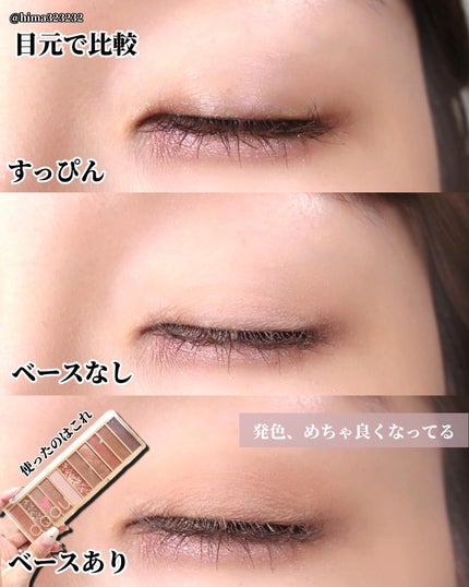 アイメイクベース/CEZANNE/アイシャドウベースを使ったクチコミ(6枚目)