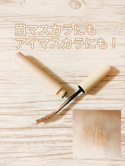 ラッシュ&アイブロウマスカラ 01 ロイヤルベージュ/KIREI FACTORY/マスカラを使ったクチコミ(1枚目)