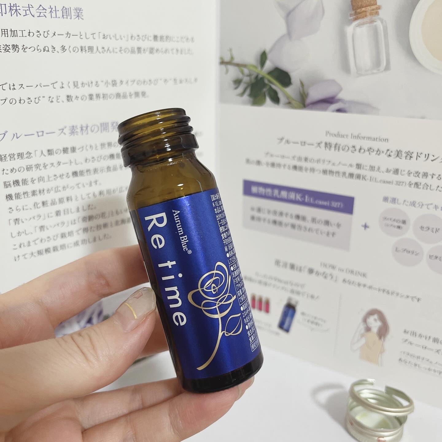 Re time ブルーローズドリンク/オーラムブルー/美容ドリンクを使ったクチコミ（3枚目）