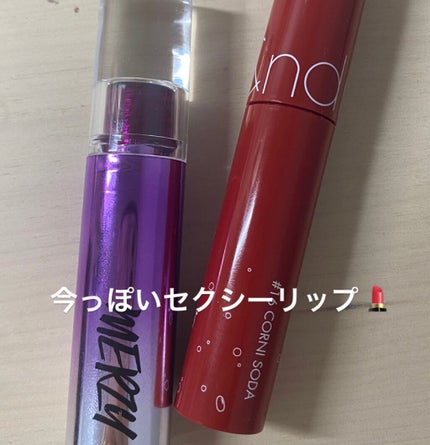 ジューシーラスティングティント/rom&nd/リップティントを使ったクチコミ(1枚目)