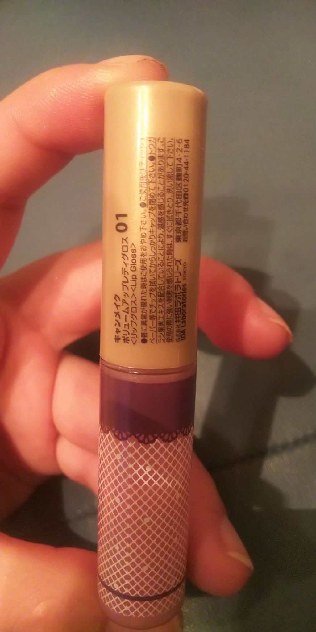 ボリュームアップレディグロス/キャンメイク/リップグロスを使ったクチコミ（3枚目）