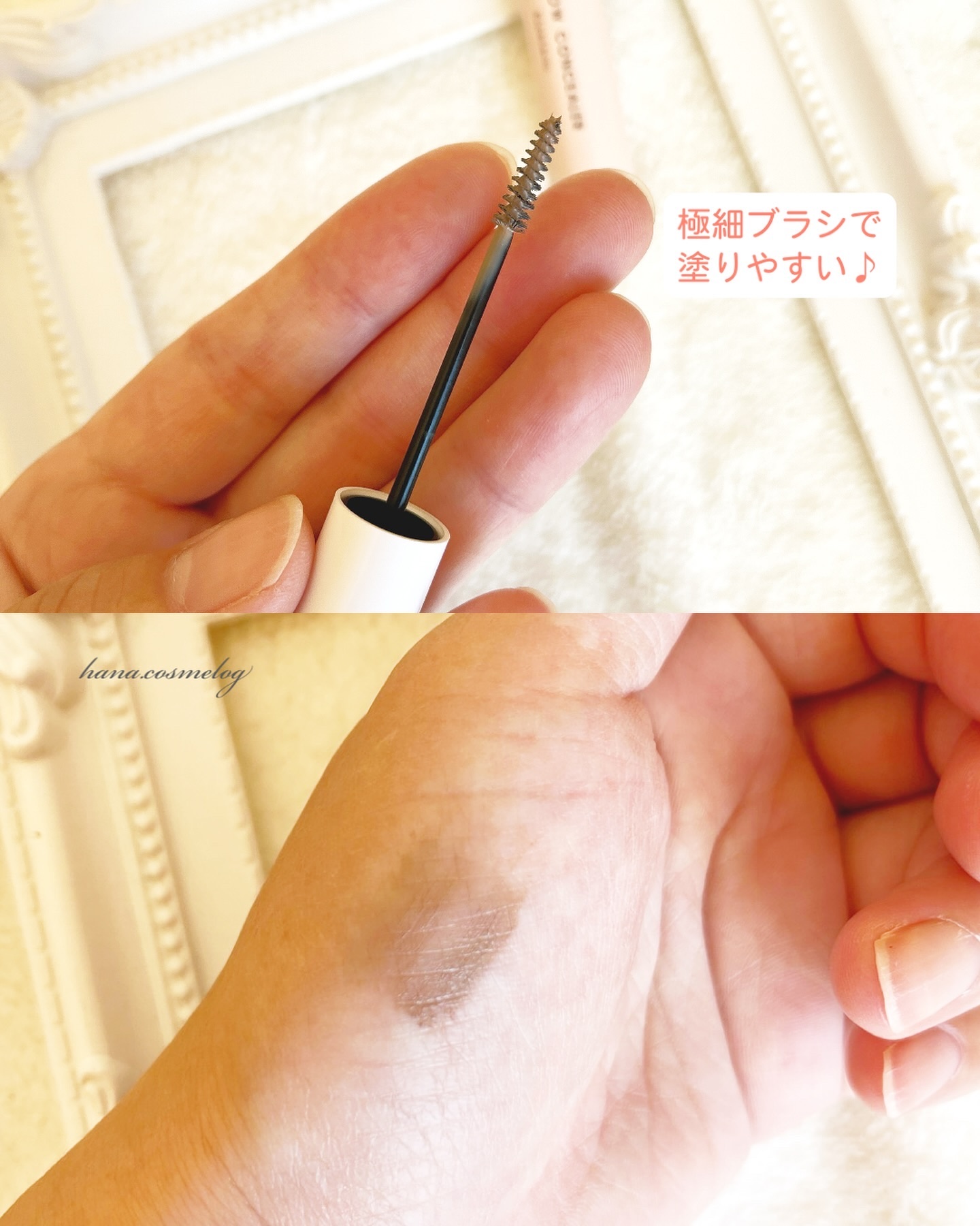 うす眉コンシーラー 01 ミルクティピンク/Kirei&co./眉マスカラを使ったクチコミ（2枚目）