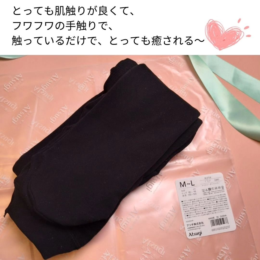 ダブルニットタイツ/ATSUGI/着圧ソックス・レギンスを使ったクチコミ（2枚目）