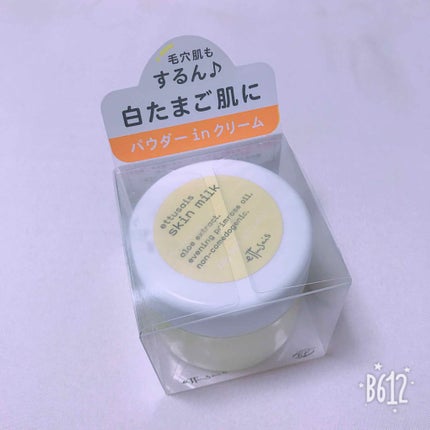 スキンミルク/ettusais/フェイスクリームを使ったクチコミ(1枚目)