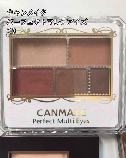 パーフェクトマルチアイズ/キャンメイク/アイシャドウパレットを使ったクチコミ(1枚目)