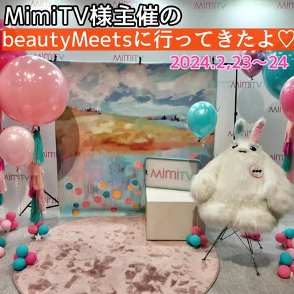 頑固mama on LIPS 「2024.2.24日にMimiTV様主催のBeautyMeet..」(1枚目)