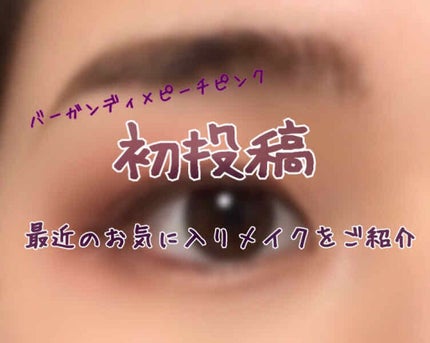 ラブ・ライナー リキッドアイライナーR3/ラブ・ライナー/リキッドアイライナーを使ったクチコミ(1枚目)
