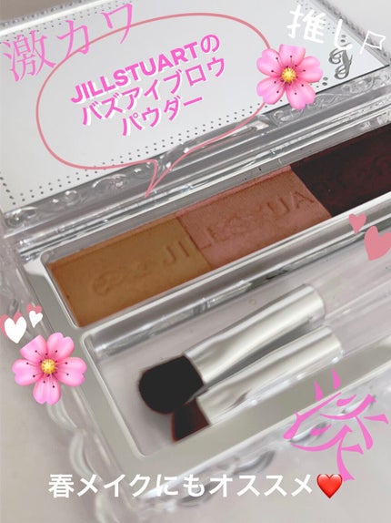 ジルスチュアート ニュアンスブロウパレット 02 rose pink shade/JILL STUART/パウダーアイブロウを使ったクチコミ(1枚目)