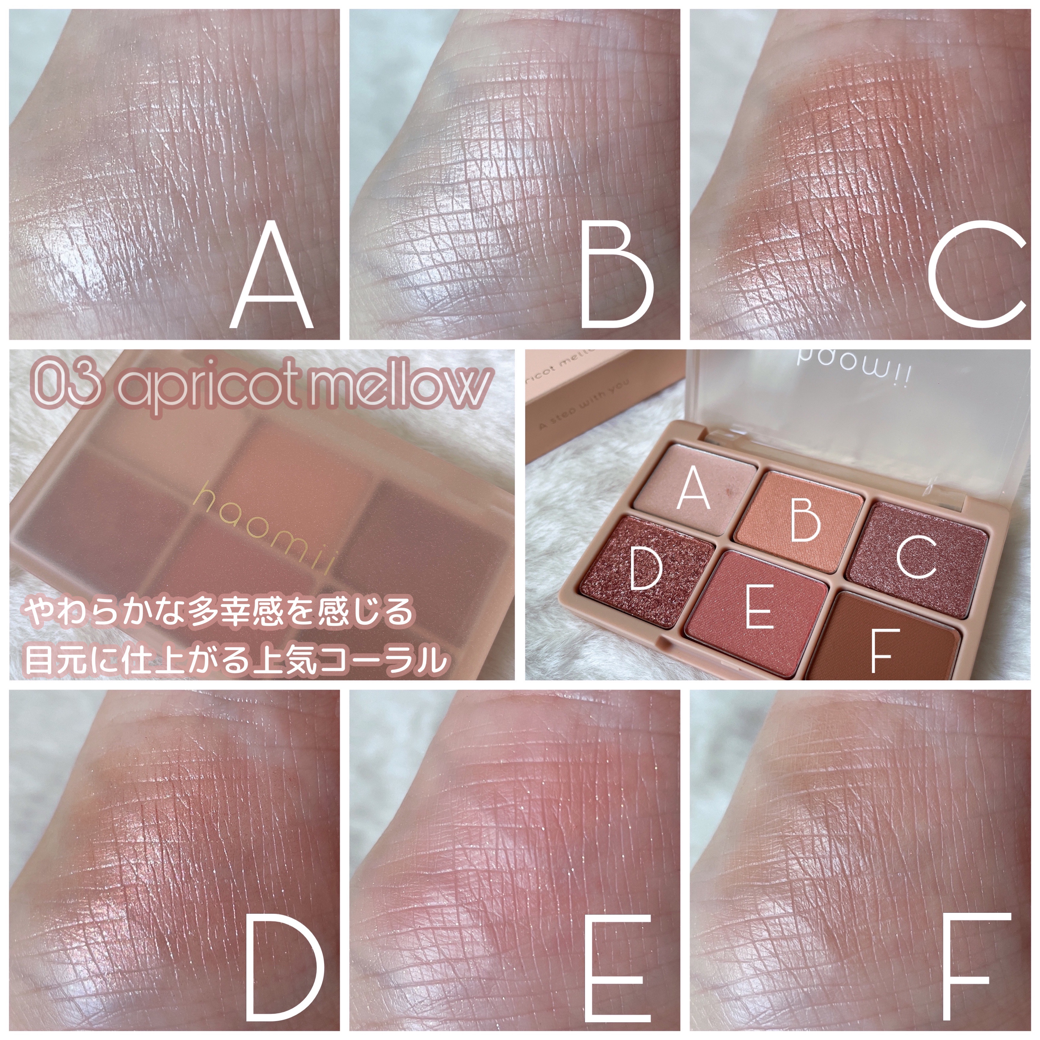 カクテルルーチェアイパレット/haomii/マルチパレットを使ったクチコミ（2枚目）