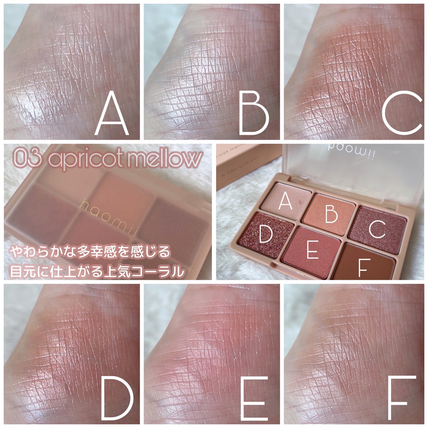 カクテルルーチェアイパレット/haomii/マルチパレットを使ったクチコミ(2枚目)