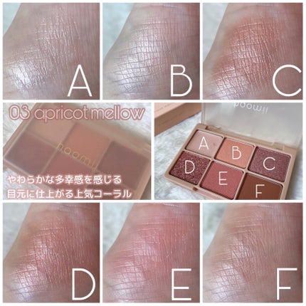 カクテルルーチェアイパレット/haomii/マルチパレットを使ったクチコミ(2枚目)