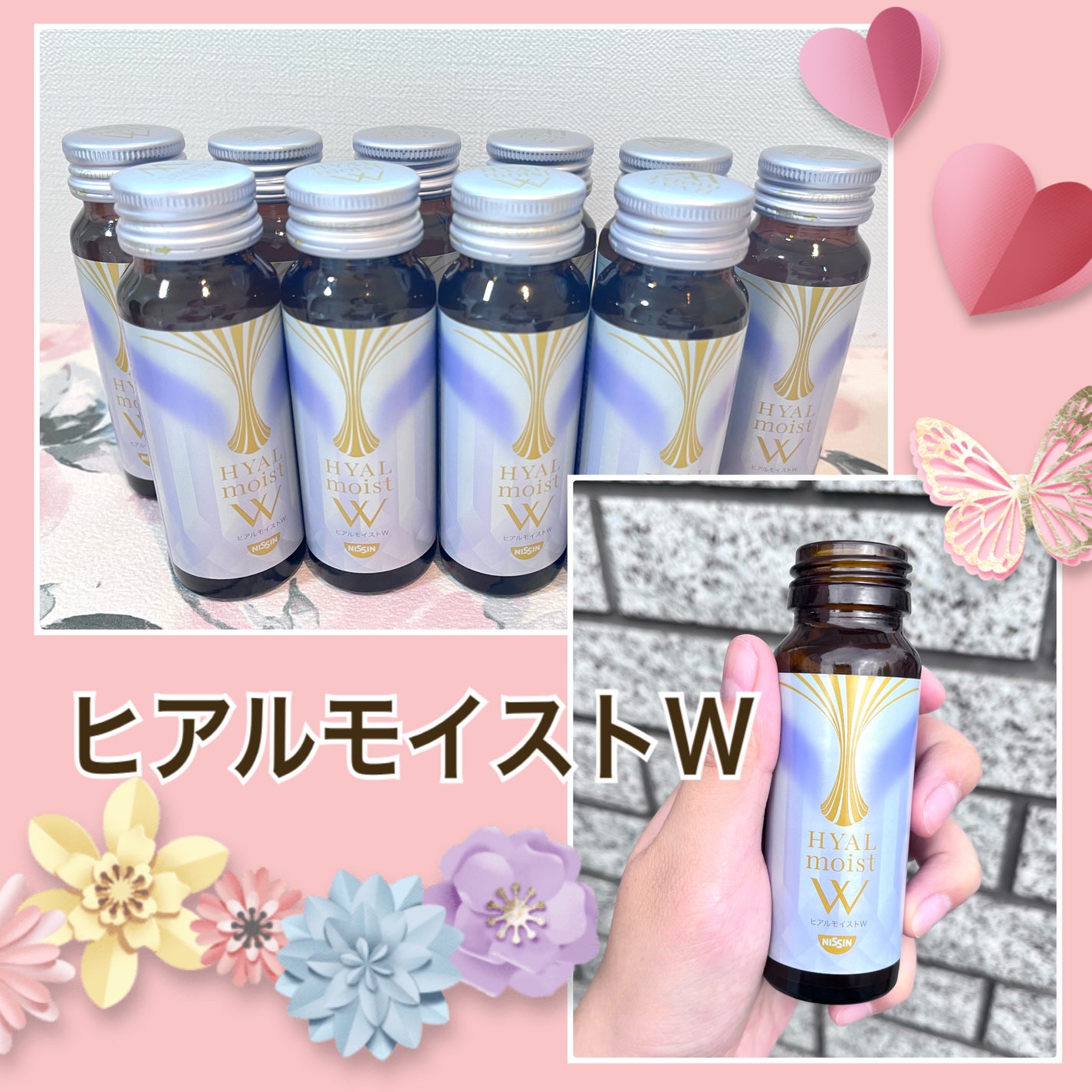 ヒアルモイスト W/日清食品/美容ドリンクを使ったクチコミ(1枚目)