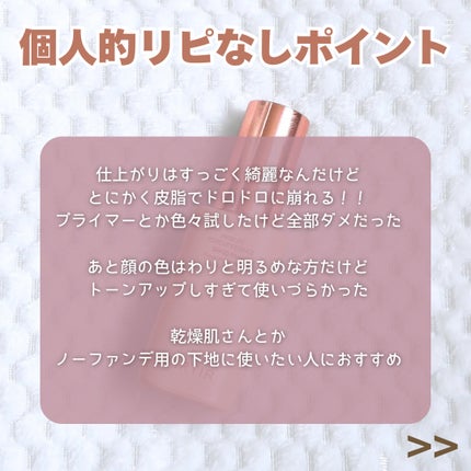 マスクフィットトーンアップエッセンス ベージュ/TIRTIR(ティルティル)/化粧下地を使ったクチコミ(3枚目)