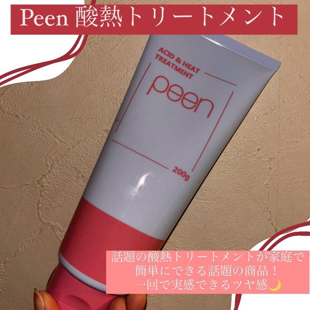 酸熱トリートメント/peen/ヘアマスク・ヘアパックを使ったクチコミ(1枚目)