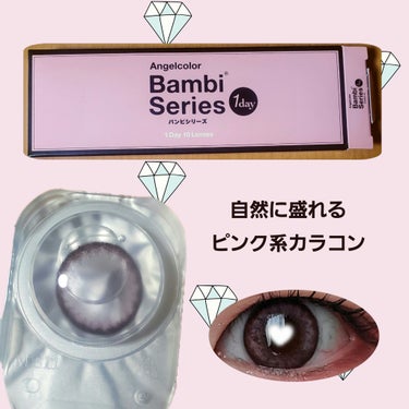 Angelcolor Bambi Series 1day  クリームピンク/AngelColor/ワンデー（１DAY）カラコンを使ったクチコミ（1枚目）