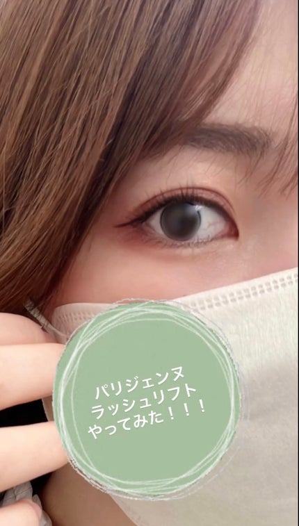 ラッシュジェリードロップ EX/MAJOLICA MAJORCA/まつげ美容液を使ったクチコミ(1枚目)