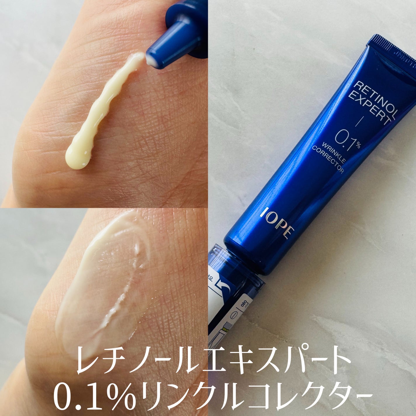 レチノール エキスパート0.1%/IOPE/美容液を使ったクチコミ(3枚目)