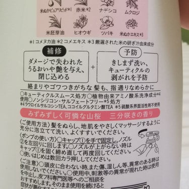 潤濃和草エッセンス/いち髪/ヘアミルクを使ったクチコミ（2枚目）
