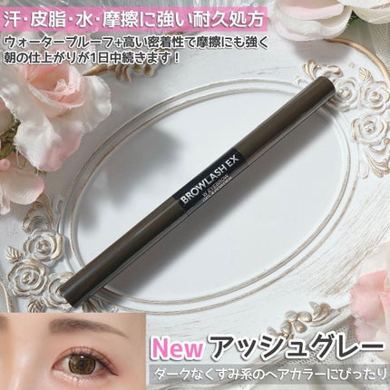 ブロウラッシュEX ウォーターストロング Wアイブロウ (ジェルペンシル&パウダー)/ブロウラッシュ/パウダーアイブロウを使ったクチコミ(2枚目)
