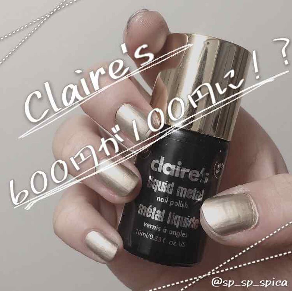 ネイルカラー/クレアーズ/マニキュアを使ったクチコミ（1枚目）