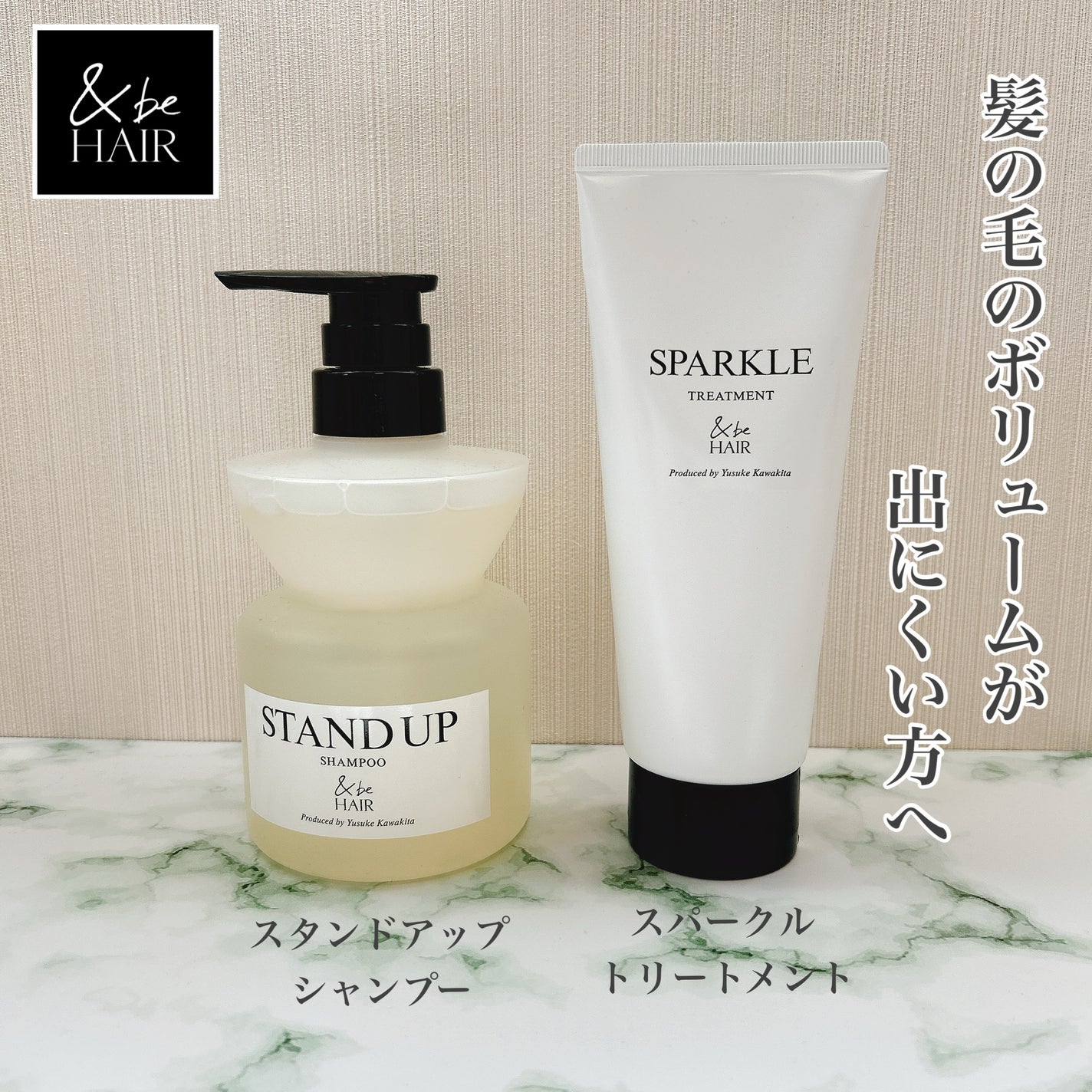 &be スタンドアップシャンプー/&be HAIR/市販シャンプーを使ったクチコミ(1枚目)