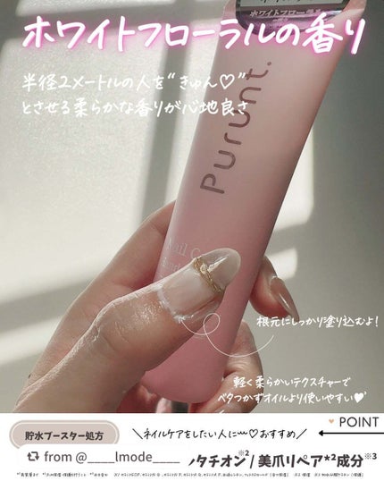 プルント ネイルケア美容液ハンドクリーム/Purunt./ハンドクリームを使ったクチコミ(3枚目)