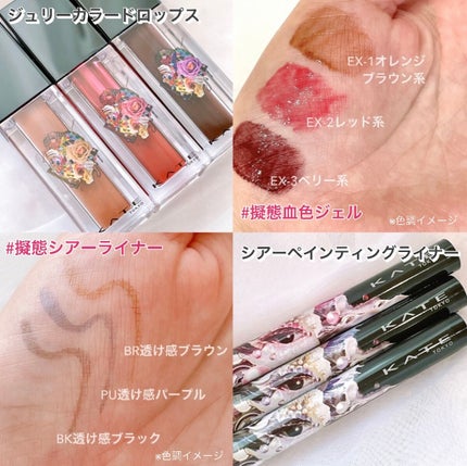 バランシングカラーパレット/KATE/アイシャドウパレットを使ったクチコミ(6枚目)