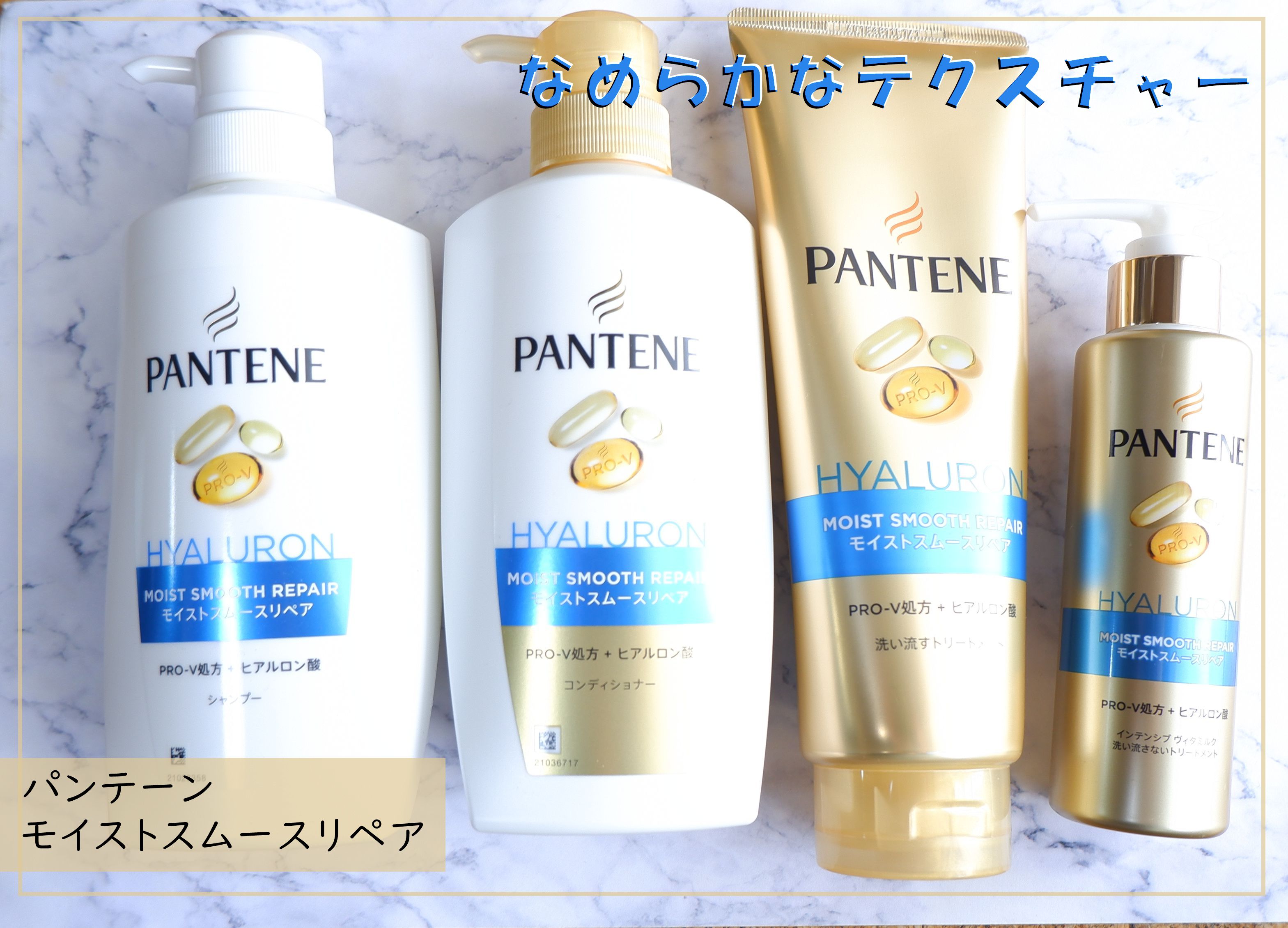 モイストスムースリペア シャンプー/コンディショナー/パンテーン/市販シャンプーを使ったクチコミ（1枚目）