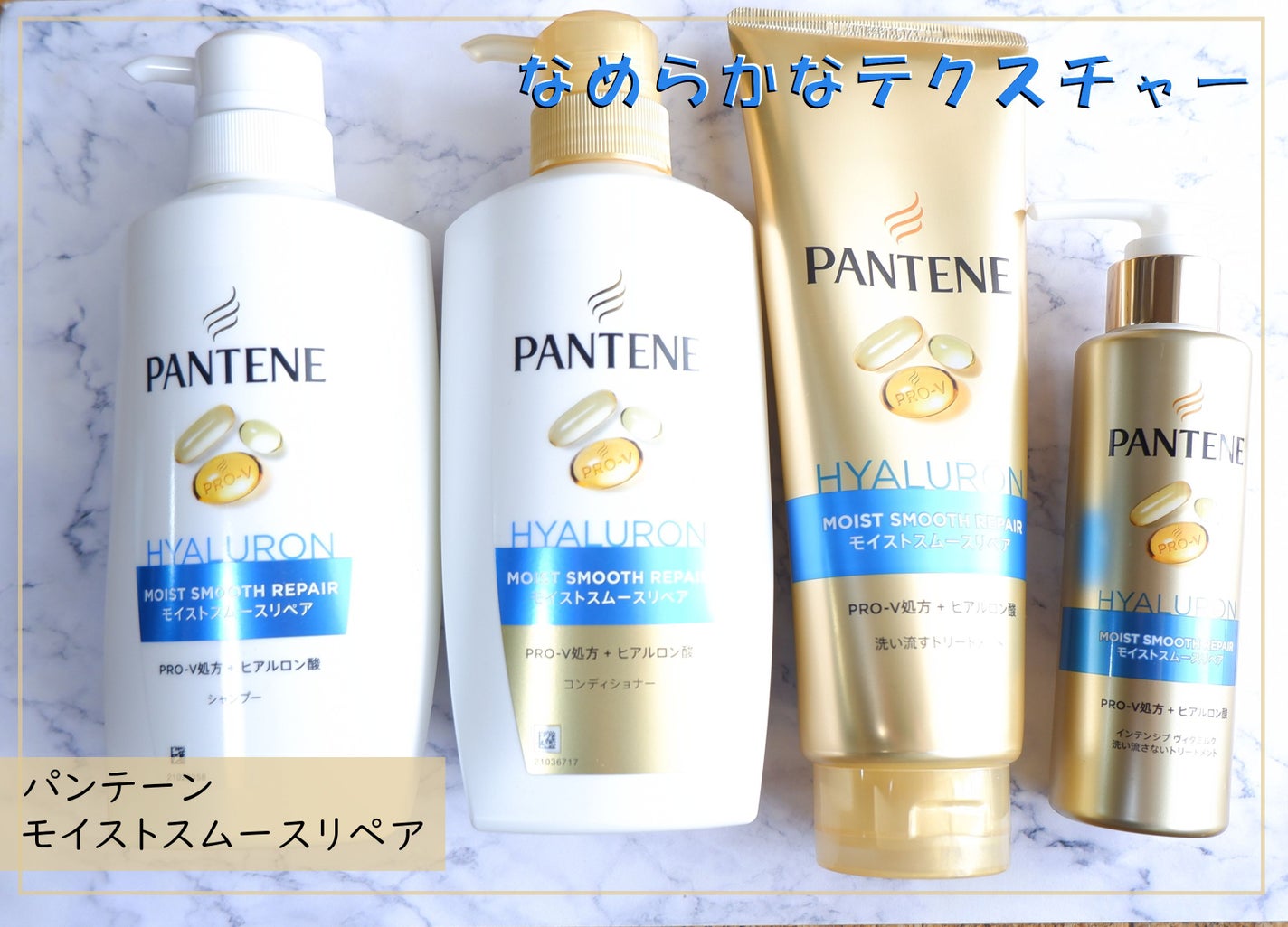 モイストスムースリペア シャンプー/コンディショナー/パンテーン/市販シャンプーを使ったクチコミ(1枚目)