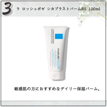  シカプラスト ボーム B5【海外版】/LA ROCHE POSAY(海外)/フェイスクリームを使ったクチコミ（3枚目）