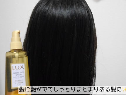 スーパーリッチシャイン ダメージリペア リッチ補修ヘアマスク/LUX/ヘアマスク・ヘアパックを使ったクチコミ(6枚目)