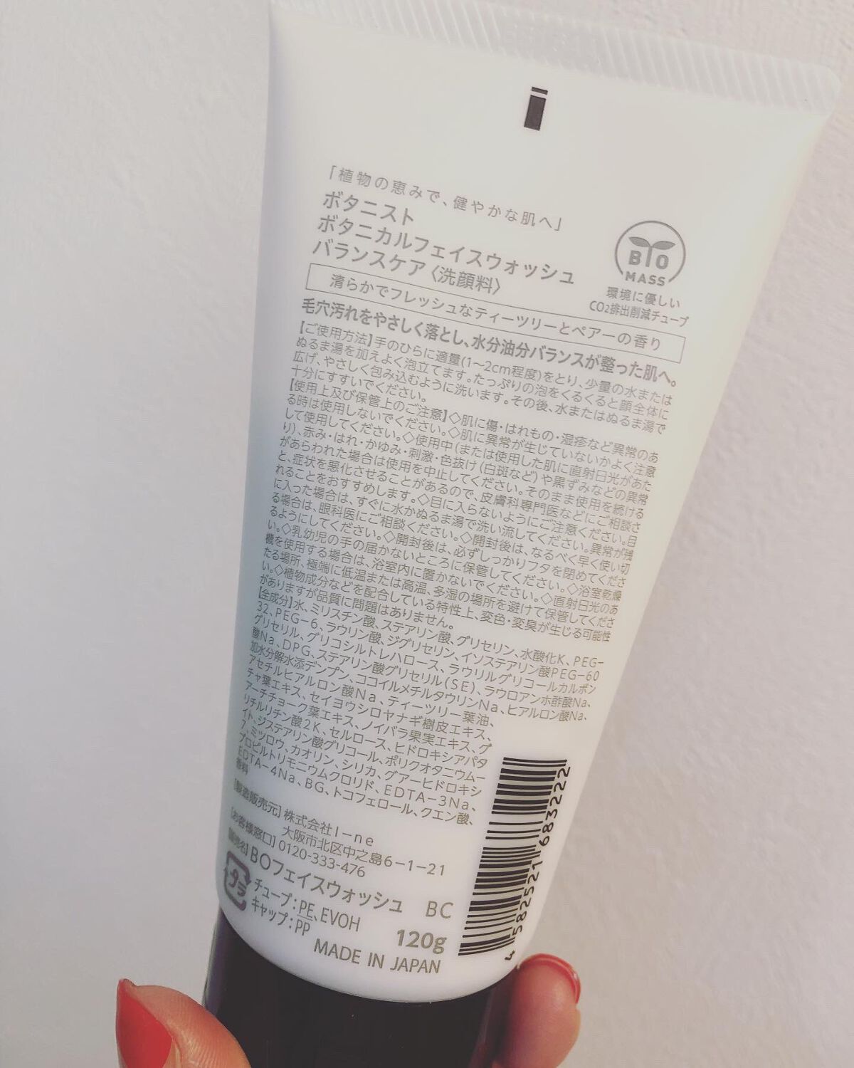 ボタニカルフェイスウォッシュ バランスケア/BOTANIST/洗顔フォームを使ったクチコミ（2枚目）