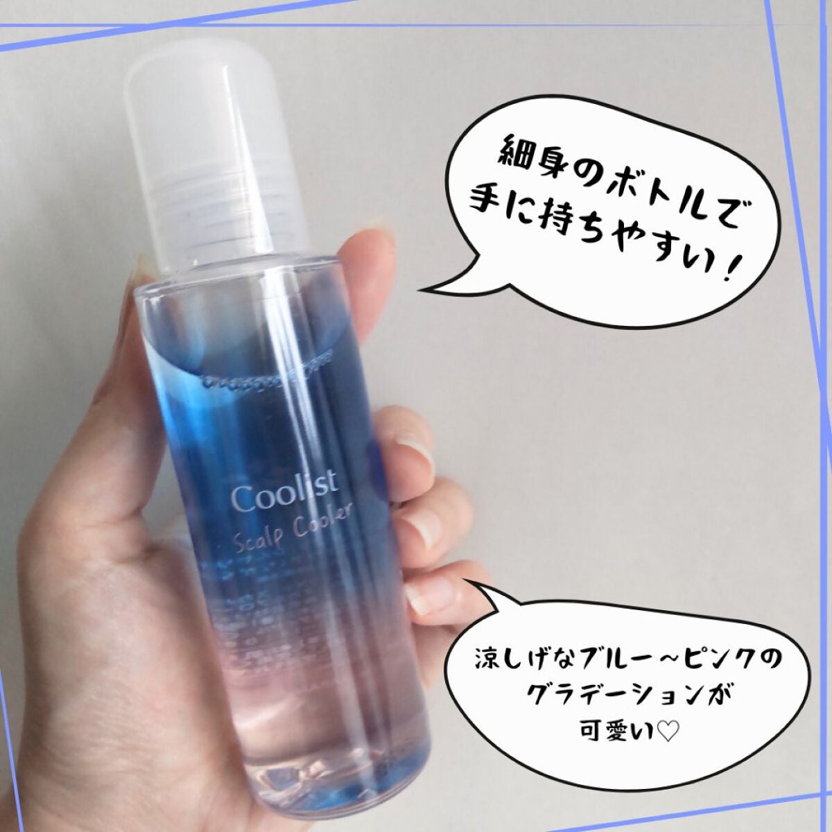 クーリスト スカルプクーラー フローラルミント/Coolist/頭皮ケアを使ったクチコミ(3枚目)