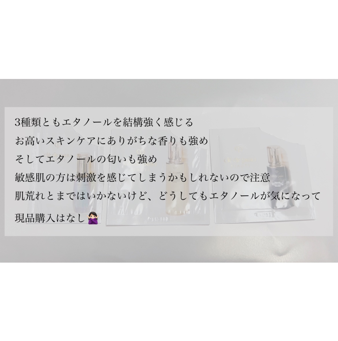 ローションイドロA n/クレ・ド・ポー ボーテ/化粧水を使ったクチコミ（2枚目）