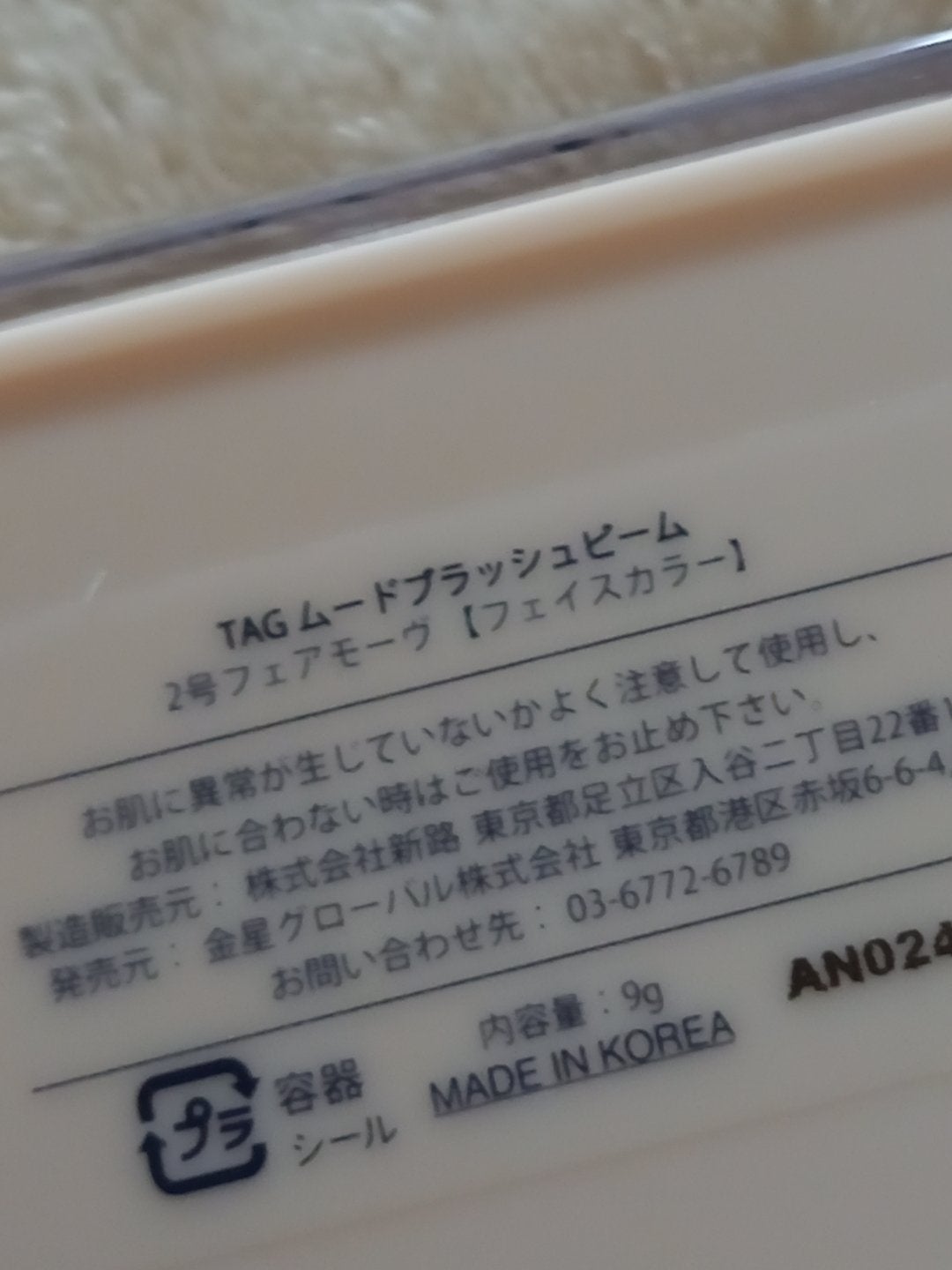 ムードブラッシュビーム/TAG/パウダーチークを使ったクチコミ(3枚目)