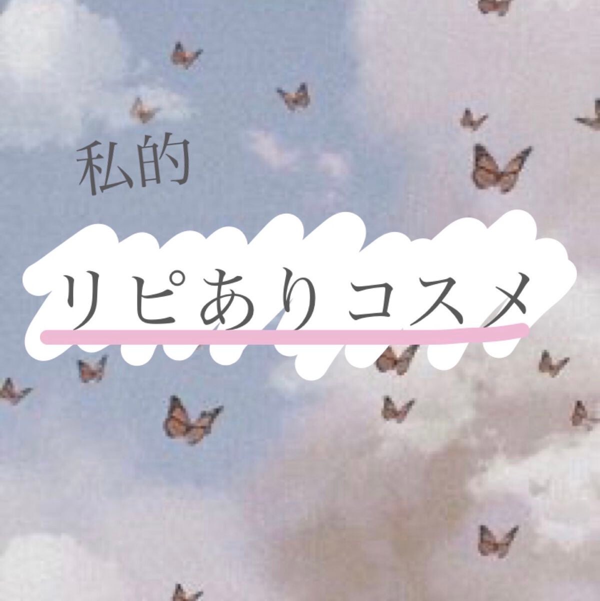 クリーミータッチライナー/キャンメイク/ジェルアイライナーを使ったクチコミ(1枚目)